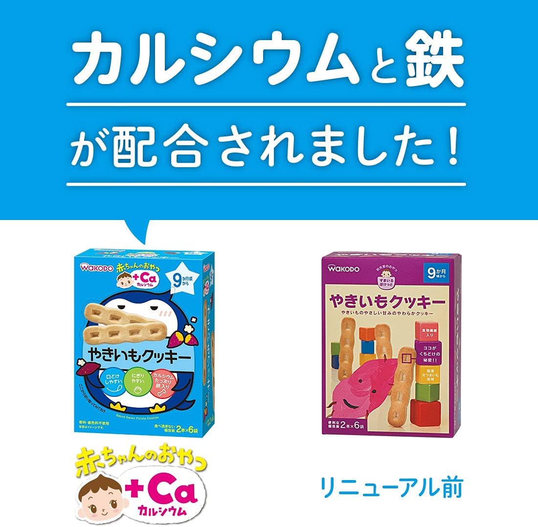 Amazon 和光堂 赤ちゃんのおやつ Caカルシウム やきいもクッキー 6個 9か月頃から 和光堂 食品 飲料 お酒 通販