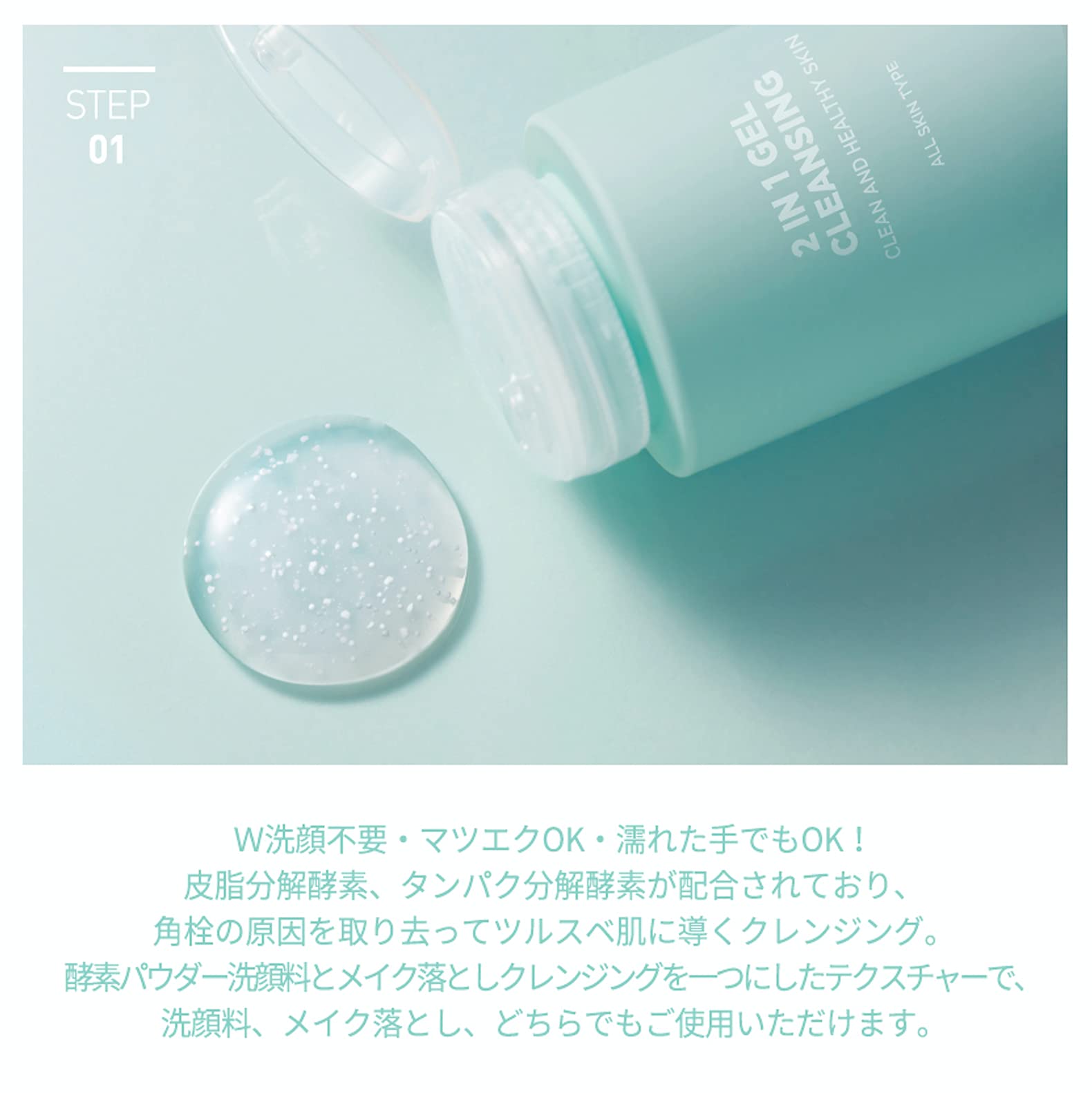 Amazon | 酵素パウダーカプセル入り！ジェルクレンジング シークレット