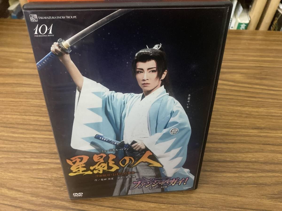 【美品】星影の人　宝塚 DVD  雪組 Amazon.co.jp: 宝塚 DVD 雪組 星影の人 ファンシーガイ 博多座