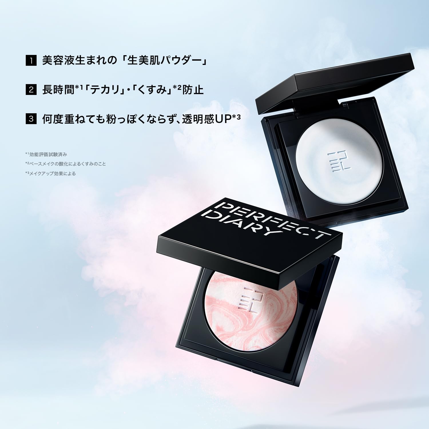 Amazon.co.jp: PERFECT DIARY パーフェクトダイアリー 【赤狐限定版