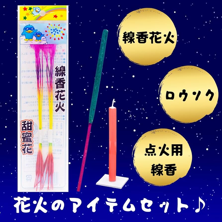 花火は冷えやすい Amazon.co.jp: ワイヤレスリモコン回転式コールド花火、ステージ