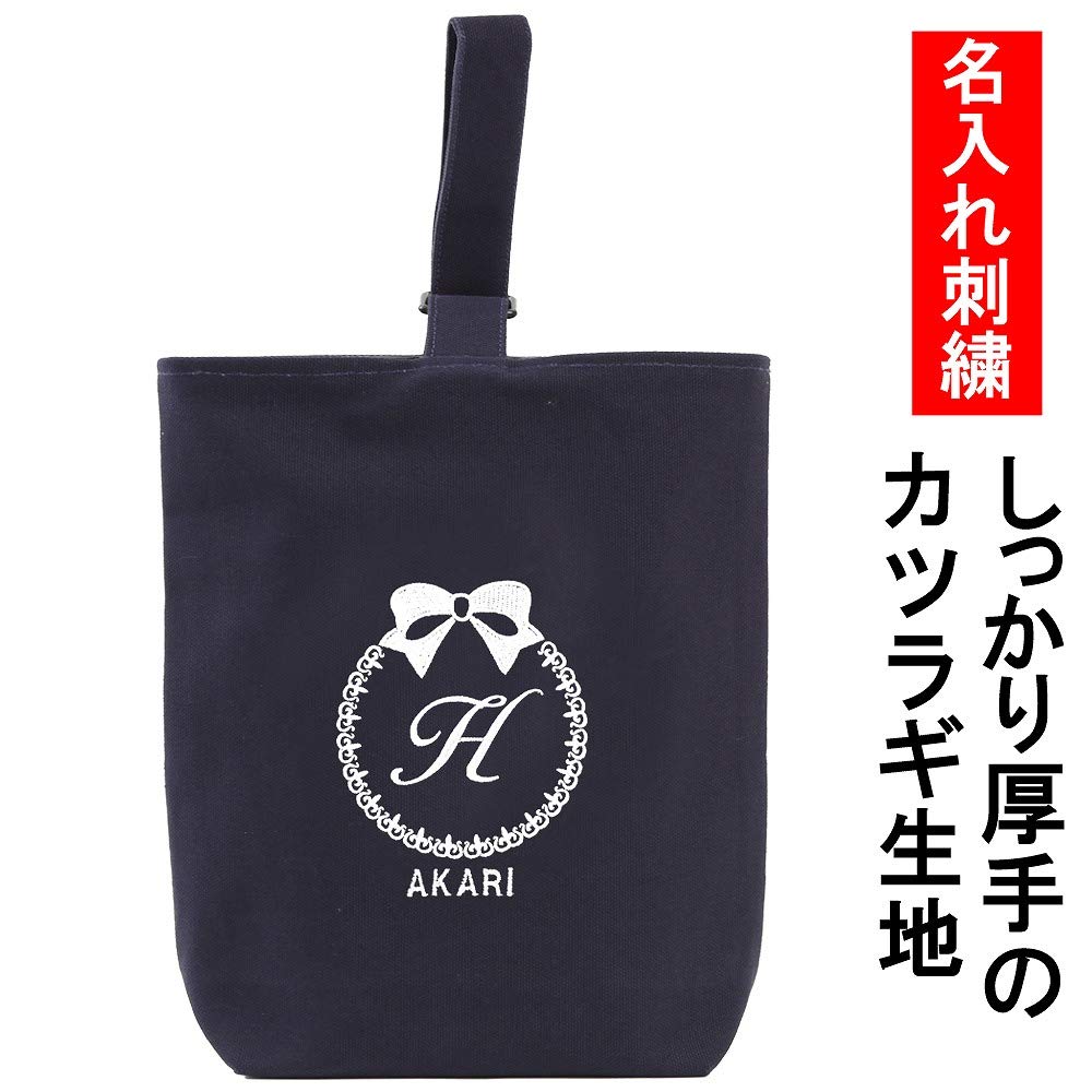 オーダー商品　イニシャルお名前刺繍入り　上履き入れ　給食袋　レッスンバック Amazon.co.jp: シューズケース ロゴ葉 濃紺 名入れ オリジナル ロゴ