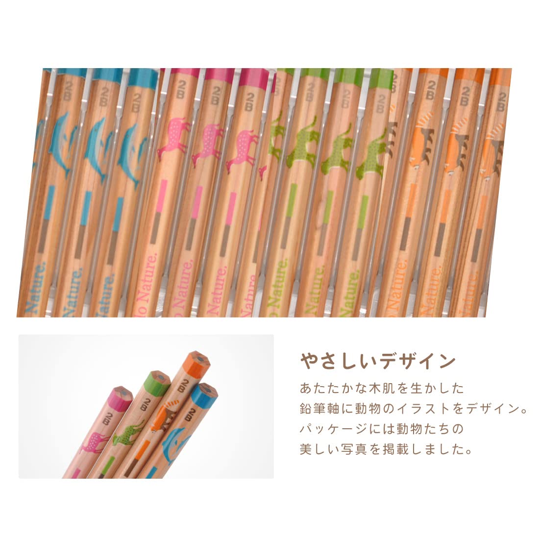 Amazon | 名入れ トンボ鉛筆 ハローネイチャー かきかた鉛筆 六角軸 2B