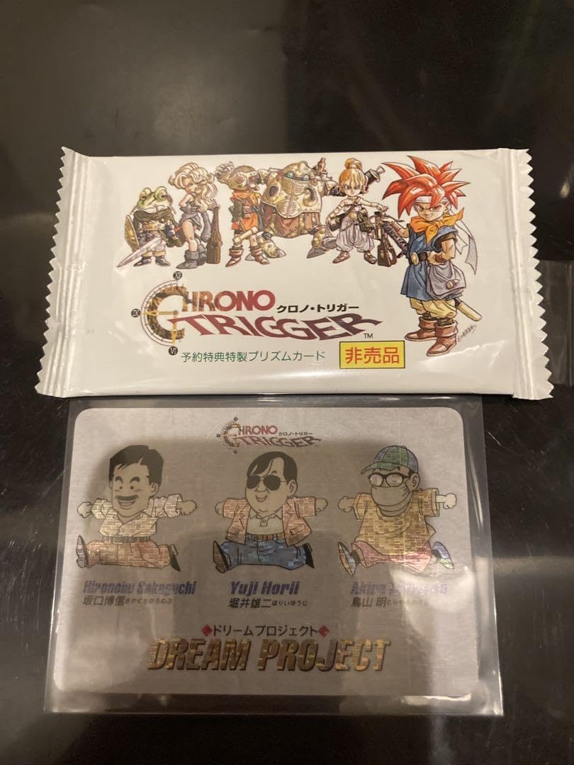 早い者勝ち【袋出新品】クロノトリガー カード ドリームプロジェクト