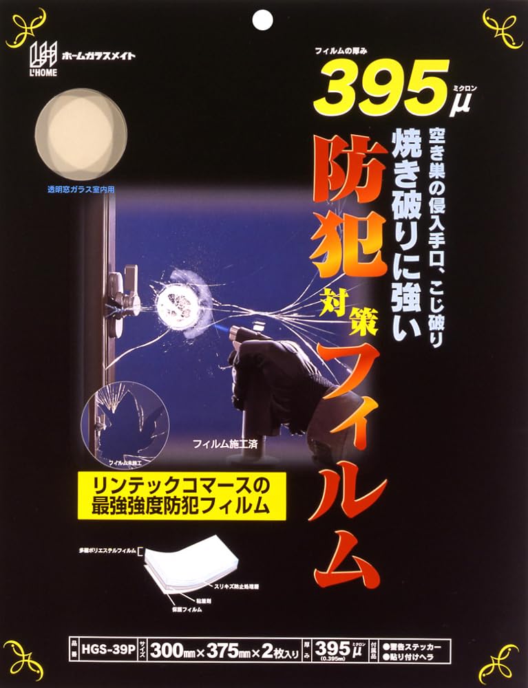 Amazon.co.jp: 貼るだけで防犯ガラス 防犯対策フィルム395 37.5cm×30cm