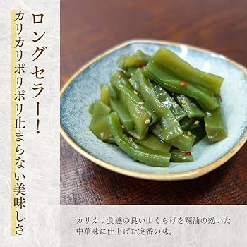 中華ザーサイ4袋、山クラゲ3袋、沢庵6袋 中華ザーサイ4袋、山クラゲ3袋、沢庵6袋 中華ザーサイ4袋、山