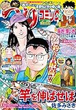 つりコミック2015年6月号