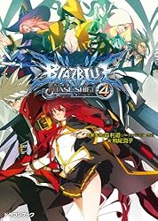 Amazon.co.jp: BLAZBLUE─ブレイブルー─フェイズシフト1