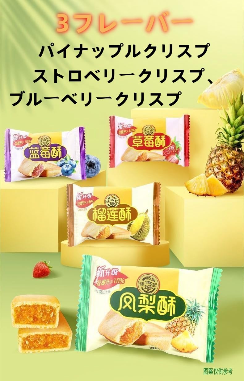 Amazon | パイナップルケーキイチゴケーキブルーベリーケーキ500 g