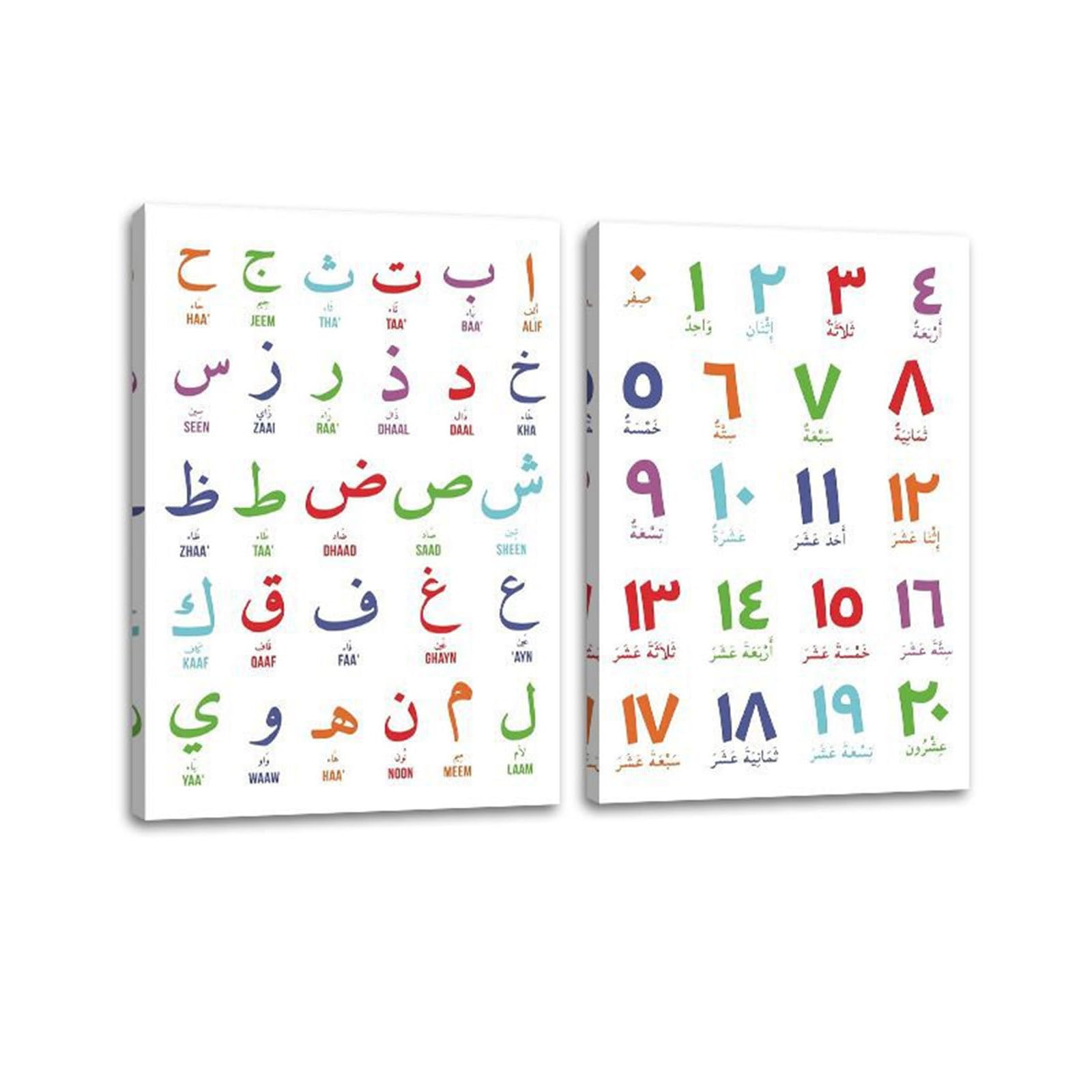 Décoration murale lettres et chiffres arabes (lot de 2) pour l'éveil des enfants