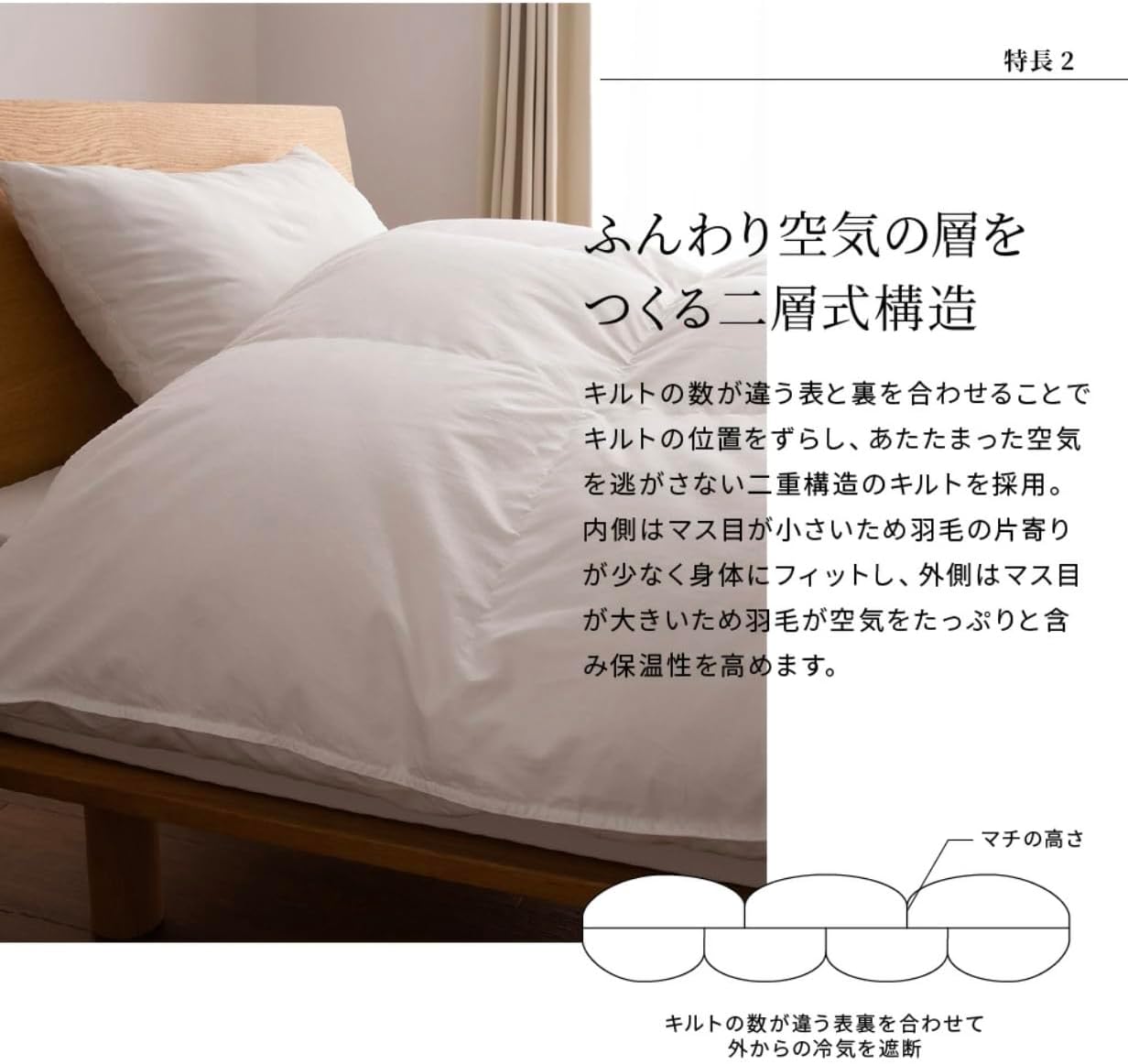 60二層本掛 マザーグースダウン95% 秋 冬用 二層式キルト 布団 掛け布団 日本製 受注生産 羽毛 【メモリー】 羽毛布団 羽