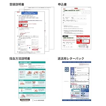 【検査法セット】 Amazon | がんリスク指標チェック（男性用） 腫瘍マーカー検査