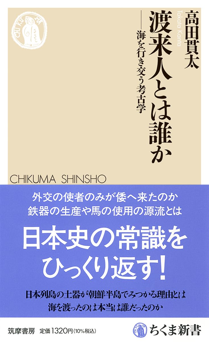 王船山易学述義 下/汲古書院/高田淳（単行本） 王船山易学述義 下/汲古書院/高田淳（単行本） 王船山易学述義