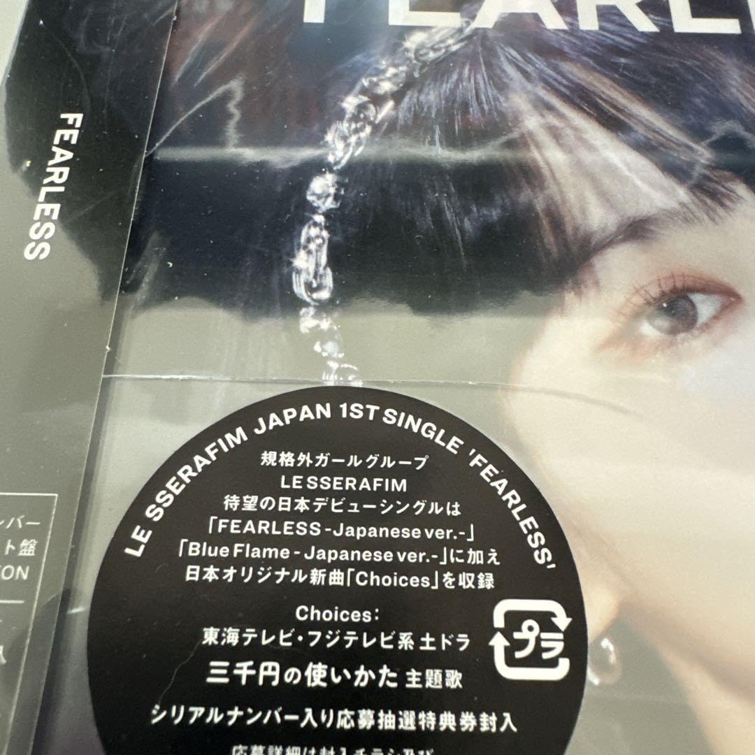 Amazon.co.jp: Le sserafim ルセラフィムCD Chaewon チェウォン : おもちゃ