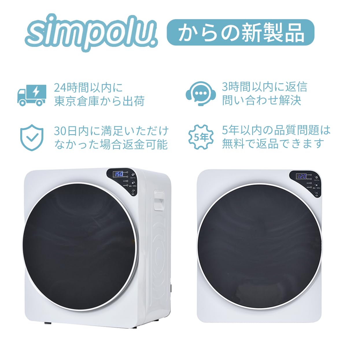 Amazon | Simpolu 衣類乾燥機 小型 4kg タッチパネル操作 除湿 ミニ