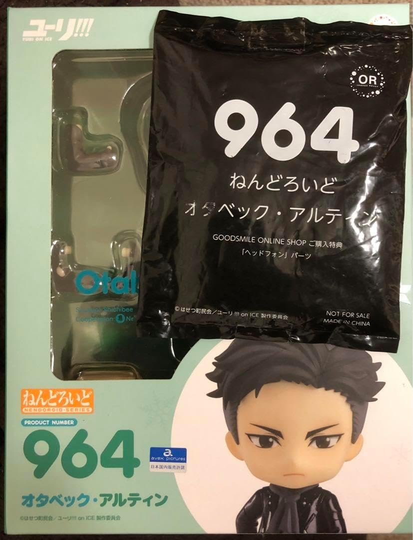 ねんどろいど　ユーリ!!! on ICE オタベック ・ アルティン　964 ねんどろいど ユーリ！！！ on ICE オタベック・アルティン オランジュ