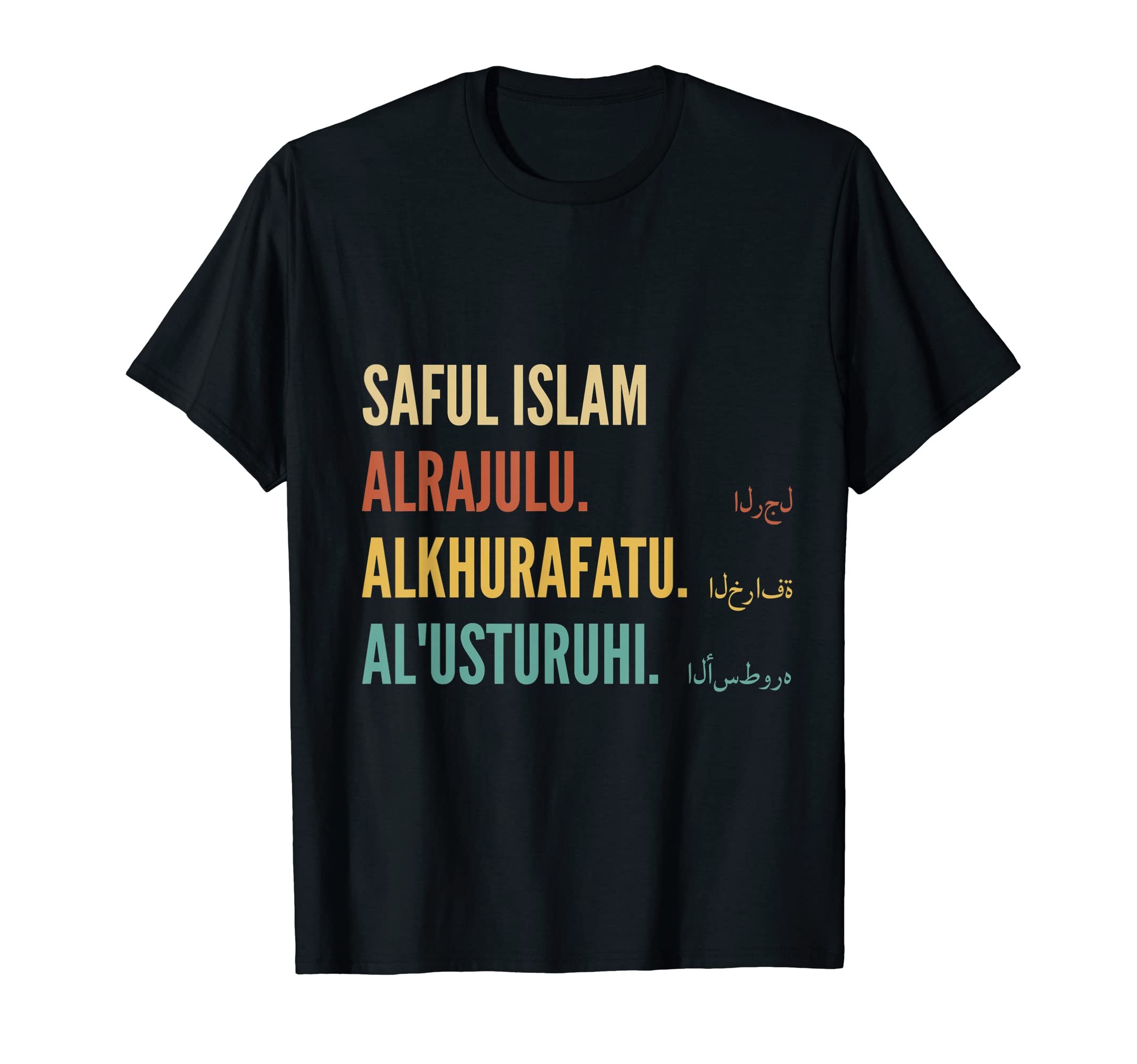 Funny Arabic First Name Design - Saful Islam T-Shirt