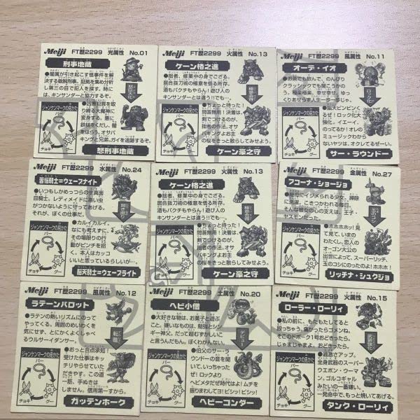 Amazon.co.jp: マイナーシール FT歴2299 ケーン豪之守 サー ラウンドー