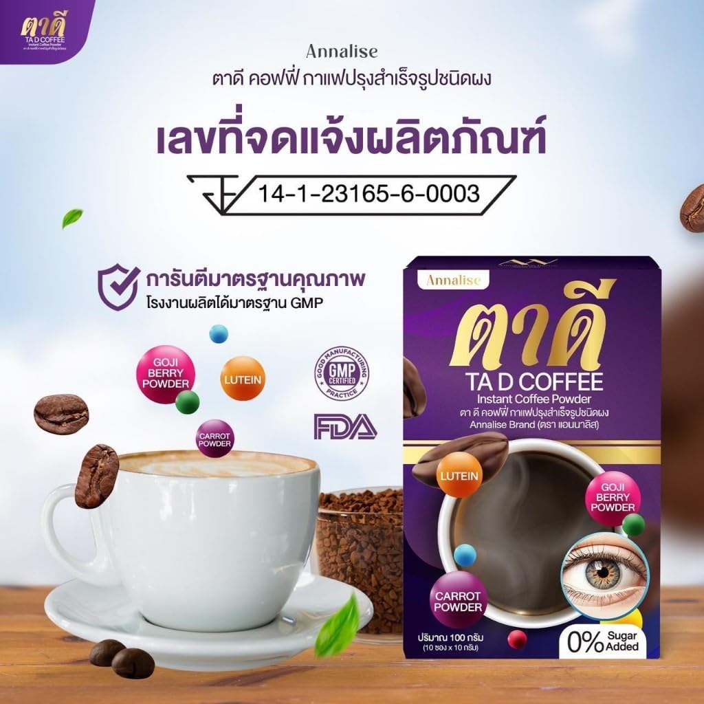 Much Mellow Powder Fragrant Delicious Good Shape TaDCoffee Instant Coffee 10 Sachets/Box (150g) Set 12 D234 By Thaigiftshop [Get Free Tomato Facial Mask] image 4