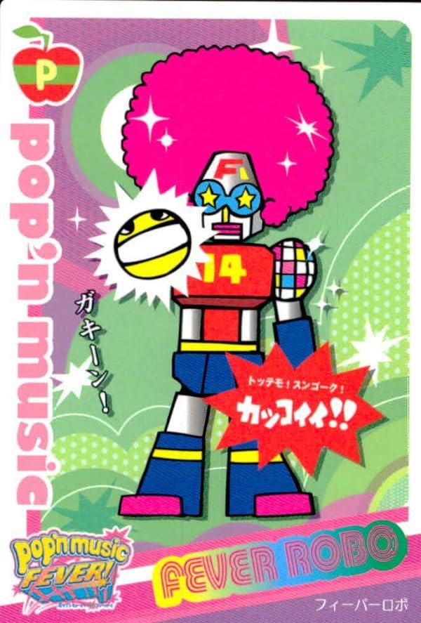 Amazon.co.jp: p8 KONAMI 他 ポップンカード PB19 ☆ルシフェル