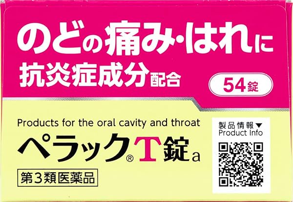 【第3類医薬品】ペラックT錠a 54錠 - 5