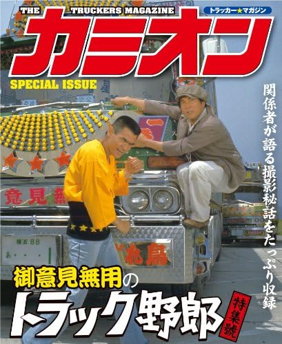 Amazon トラック野郎 Blu Ray Box2 初回生産限定 映画