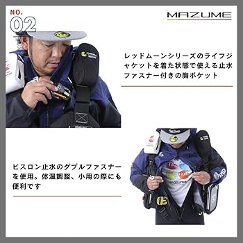 Amazon | [Mazume] レインウェア mazume レッドムーンウェーディング