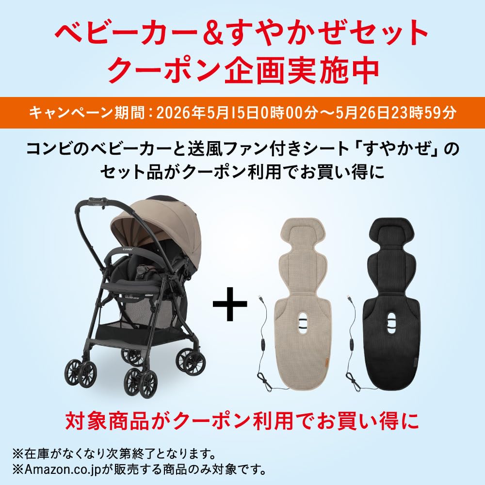 Amazon.co.jp: Combi コンビ 両対面 The S Go ベージュ ホワイト