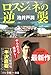 ドラマ「半沢直樹」原作 ロスジェネの逆襲