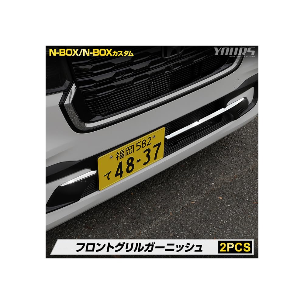 Amazon | YOURS(ユアーズ): N-BOXカスタム JF5/JF6 専用 フロント 