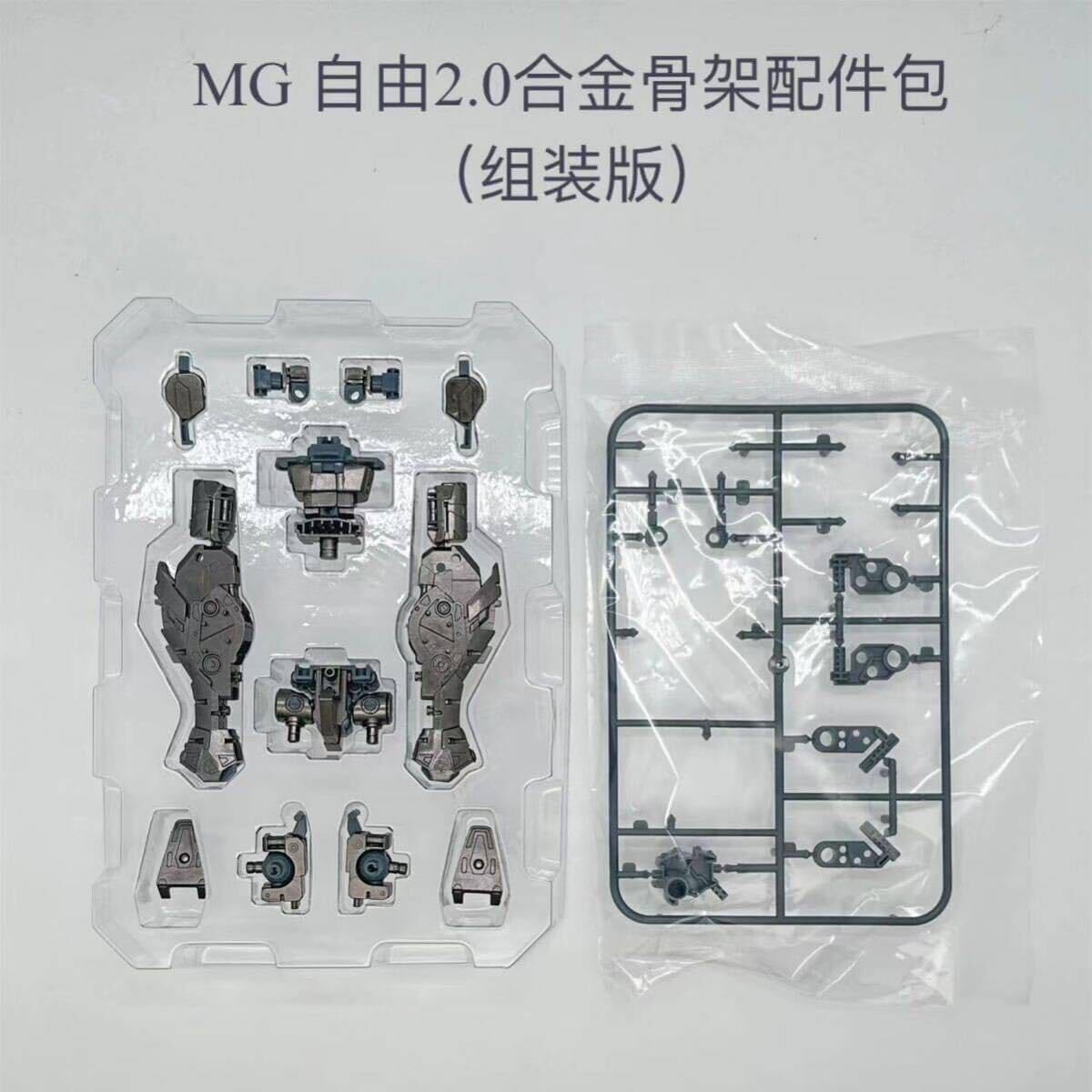 Amazon.co.jp: DIAN CHANG 1/100 MG フリーダム 用 合金フレーム 改造