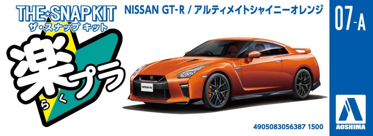 Aoshima Bunka Kyozai 1/32 The Snap Kit Series Nissan GT-R Ultimate