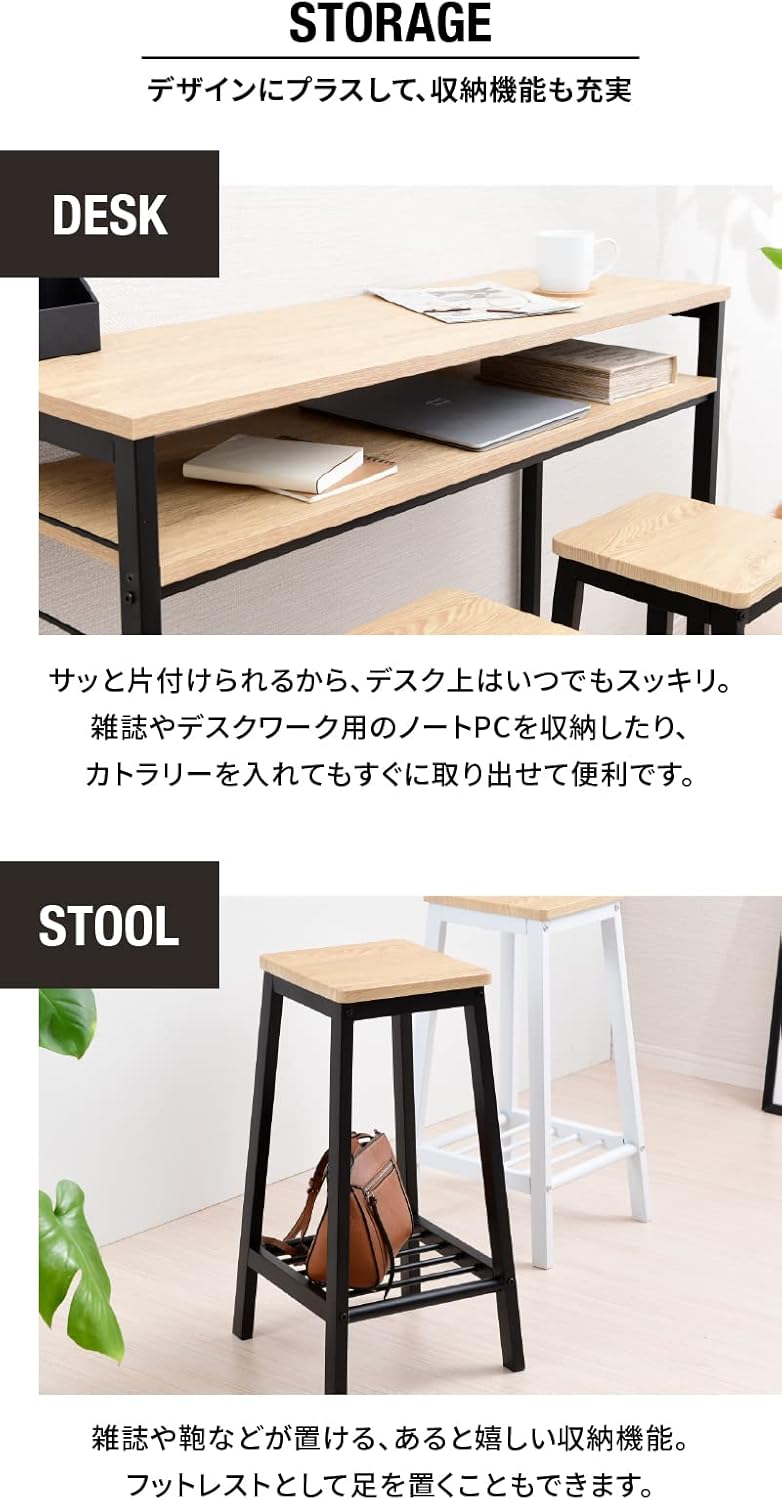 moca company Felicion カウンターテーブル スツール 3点セット 収納