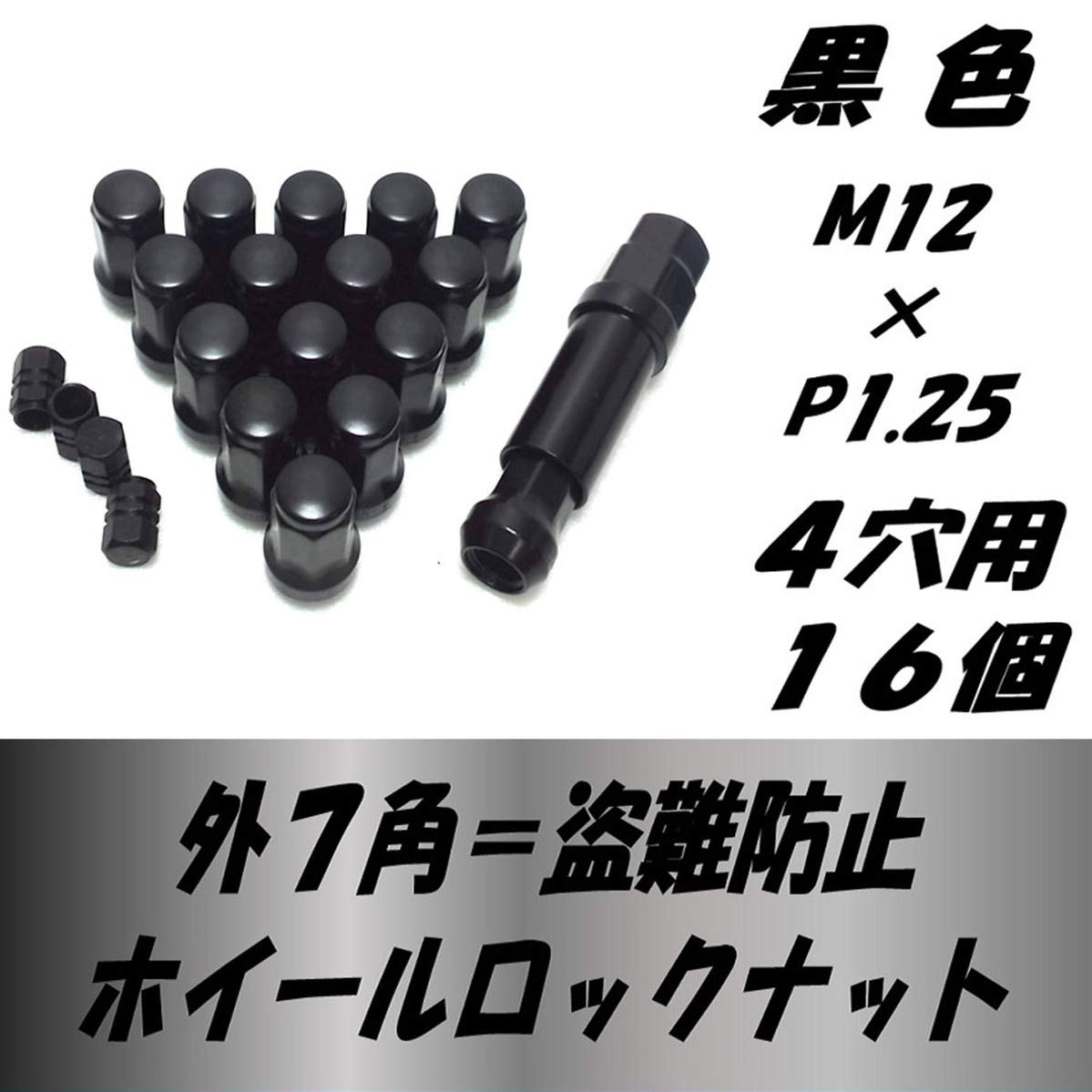 Amazon.co.jp: 【エスティーエスミチコ】 ホイールロックナット 外7角