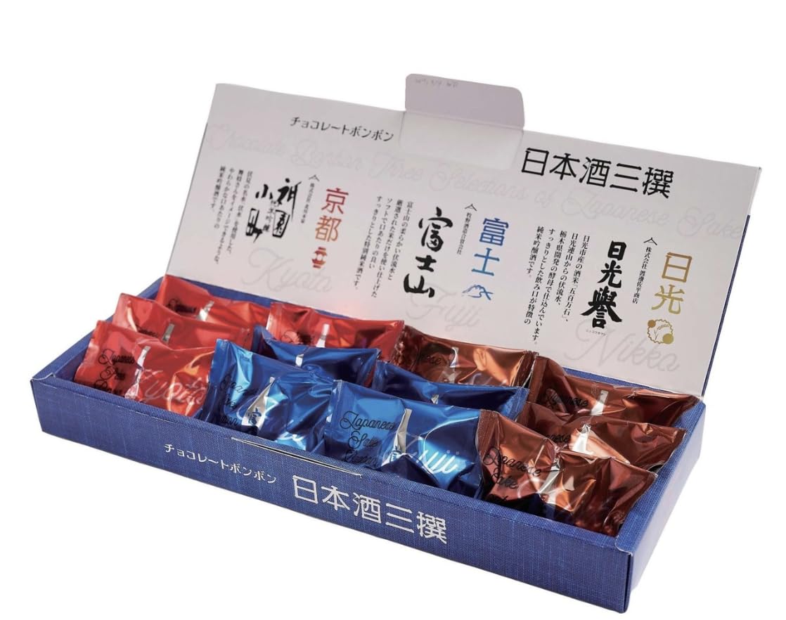 Amazon | ハンター製菓 日本酒三撰 日本酒ボンボン チョコレート