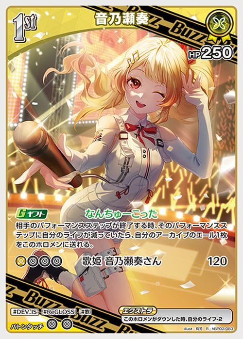 Amazon.co.jp: OFFICIAL CARD GAME エリートスパーク 音乃瀬奏(R