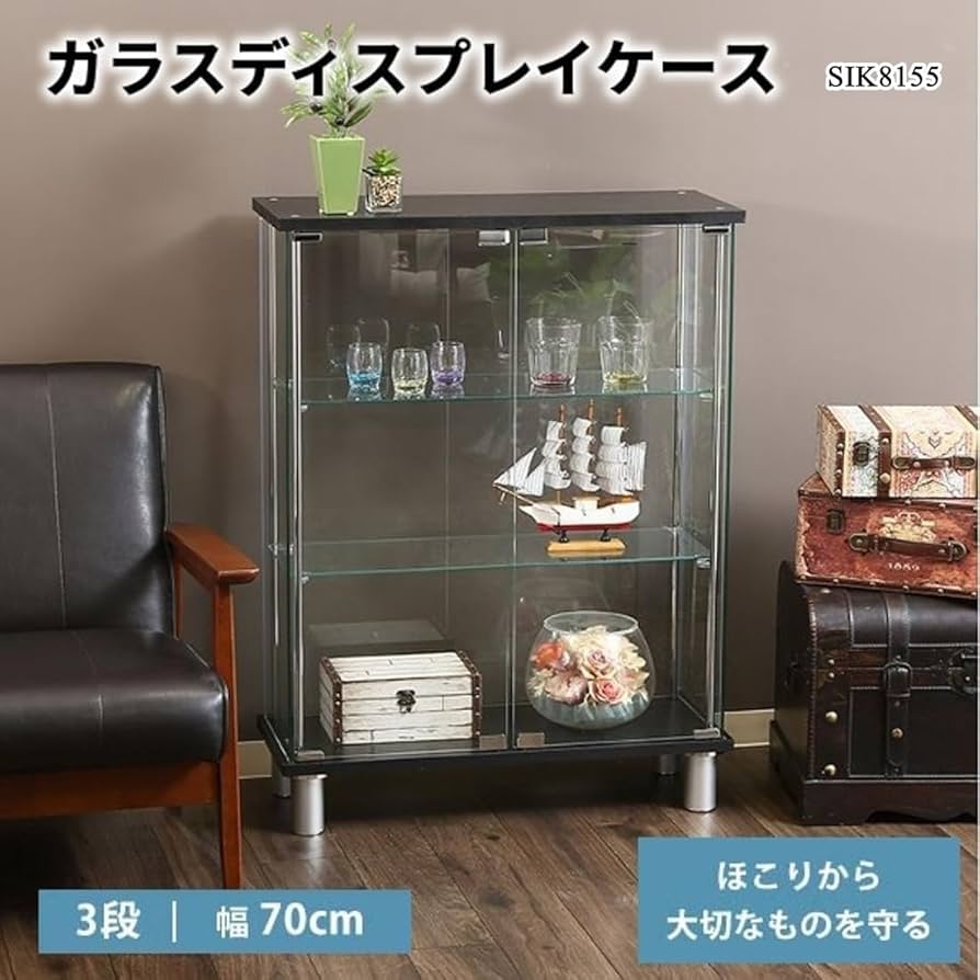Amazon.co.jp: コレクションケース ガラス カップボード 棚 ワイド 脚