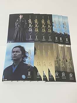 NHK大河ドラマ 龍馬伝 完全版 DVD 全巻セット　福山雅治 Amazon.co.jp: 福山雅治主演 大河ドラマ 龍馬伝 DVD全4巻セット