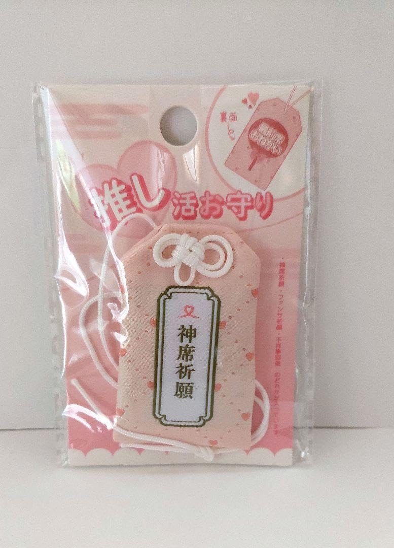 もりさわ様　推し活応援グッズ アーティストを応援する人を応援する”『推し活お守り』全9色を7