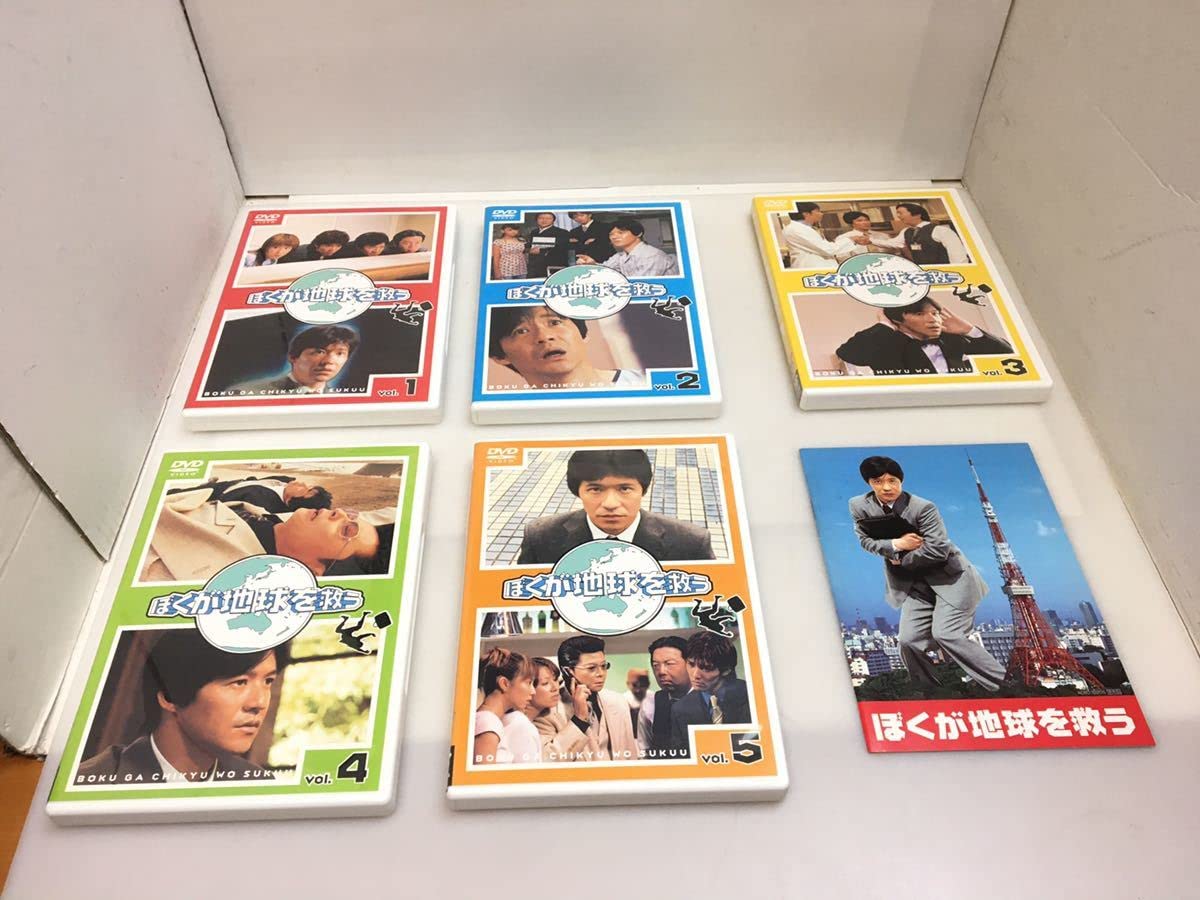 Amazon.co.jp: 11-52 ぼくが地球を救う DVD-BOX 内村光良 真中 瞳 古田 