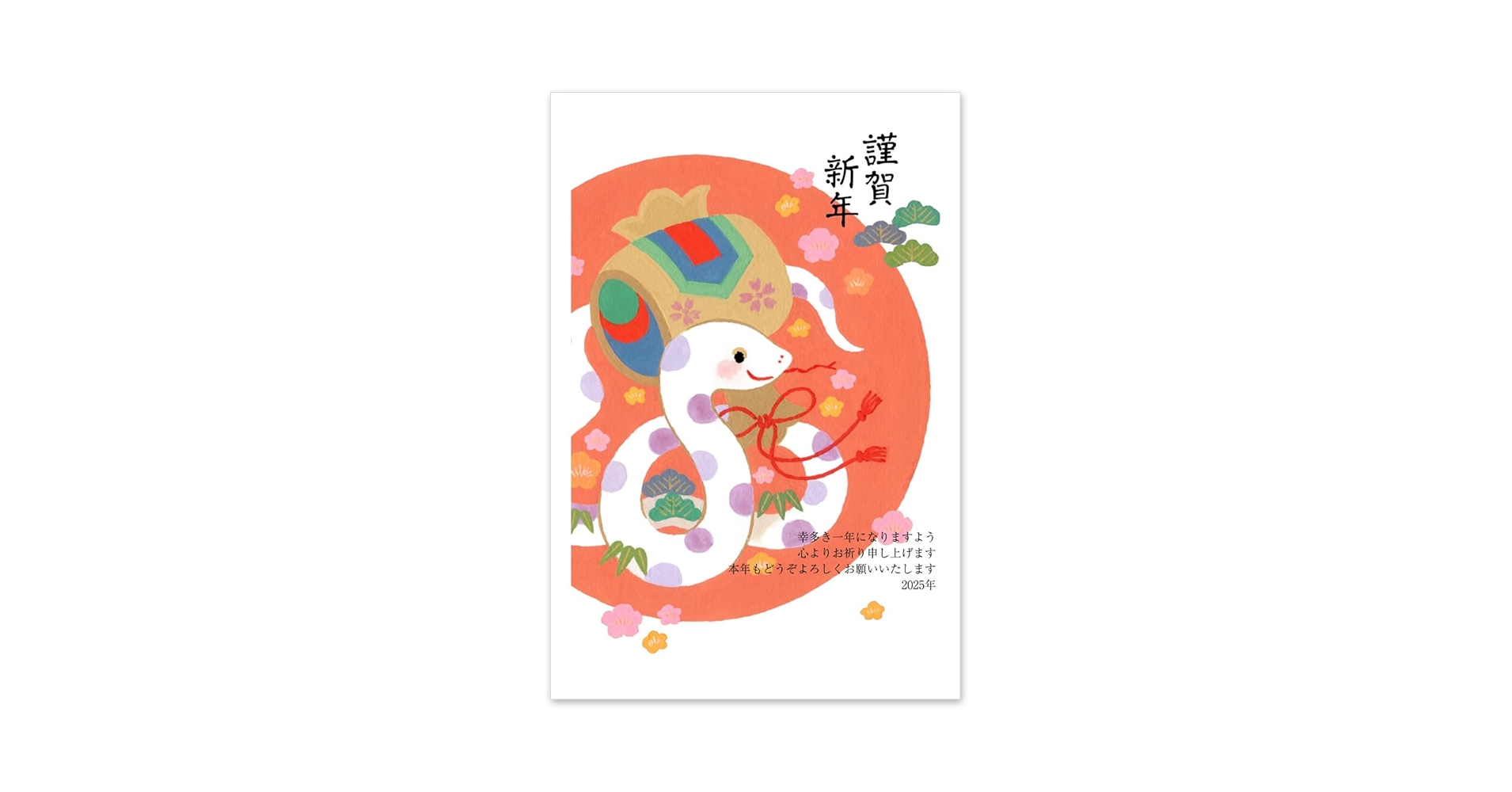 2023年用お年玉付郵便葉書 200枚　➕50枚 2023年用お年玉付郵便葉書 200枚 ➕50枚 2023年用お年玉