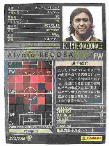 Amazon.co.jp: WCCF 06-07白黒カード 320 アルバロ・レコバ