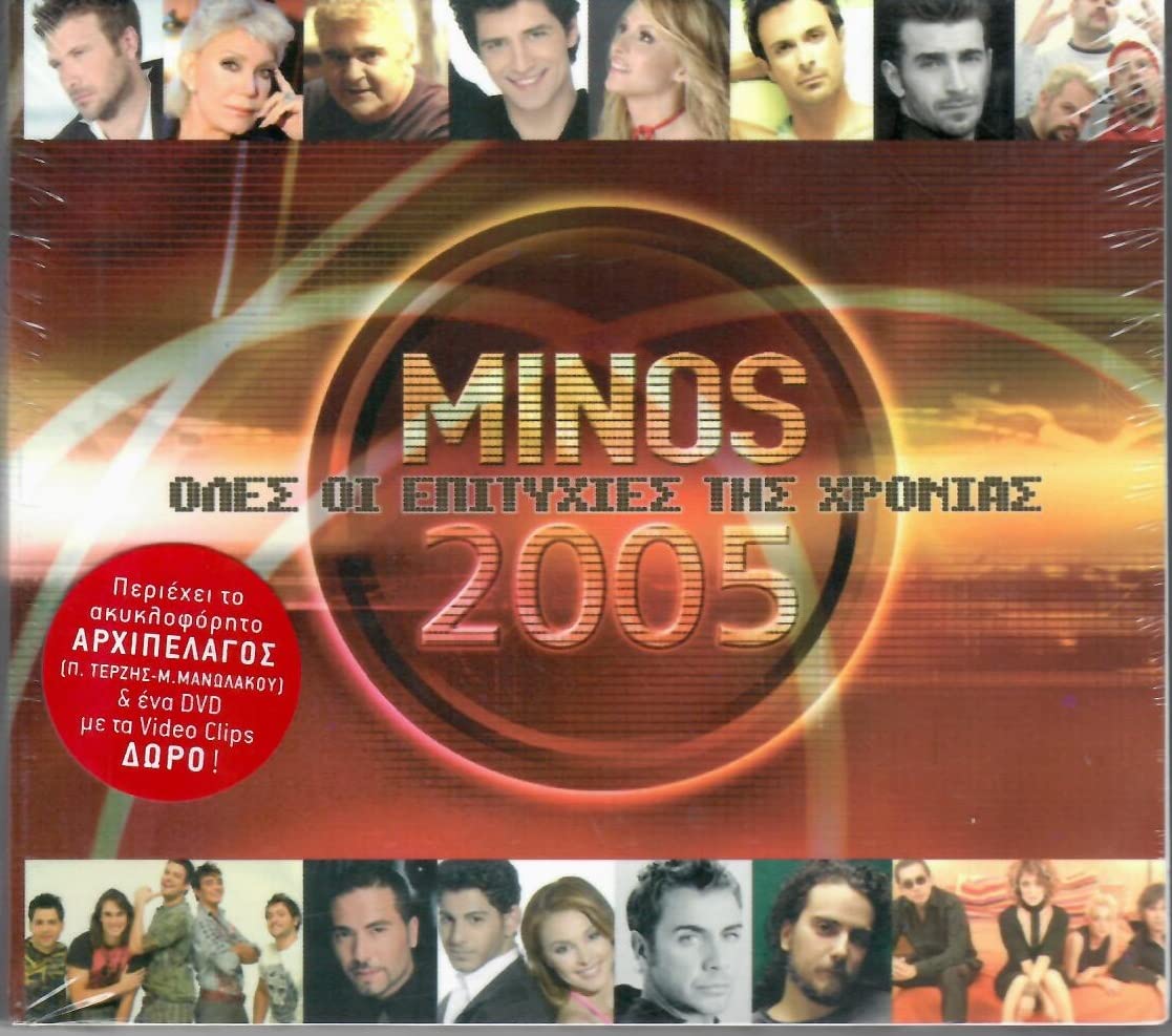 Minos 2005 [CD+DVD] [Audio CD]