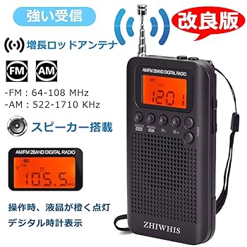 ZHIWHIS ラジオ Amazon.co.jp: ZHIWHIS 高性能マルチバンドラジオ エアバンド
