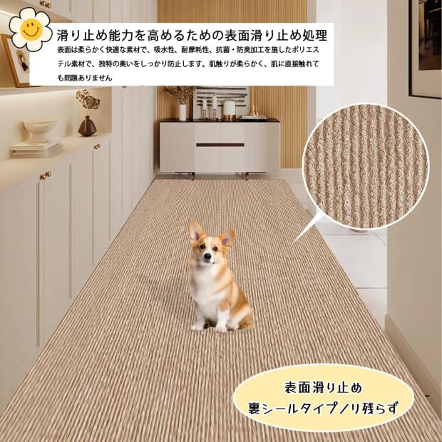 Amazon.co.jp: 廊下カーペット 廊下敷き 600*60cm ロング廊下マット 