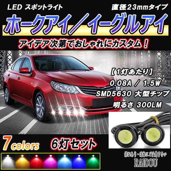 Amazon | S2000 AP2/AP1 ホークアイ イーグルアイ LED スポットライト 