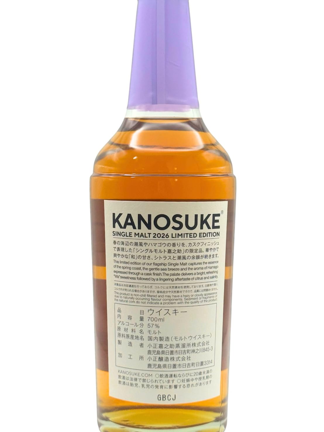 Amazon.co.jp: 〔2026年2月発売〕嘉之助 シングルモルト 2026