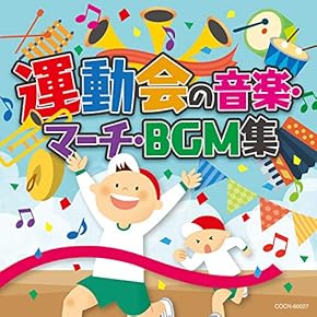 Amazon.co.jp: 学校行事・教材 - 効果音・実用: ミュージック