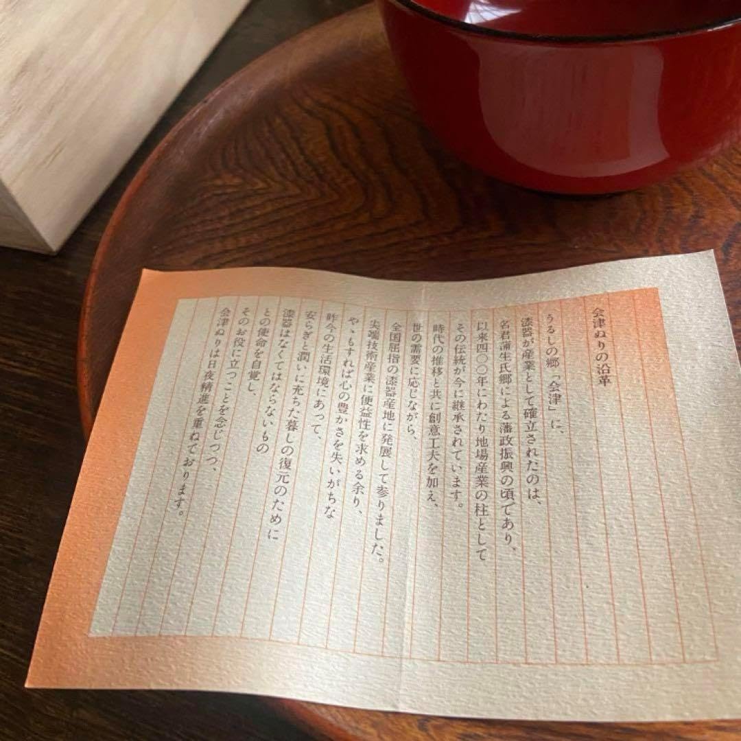 会津塗 漆器 吸物椀 5客揃 共箱付 天然木 会津塗 漆器