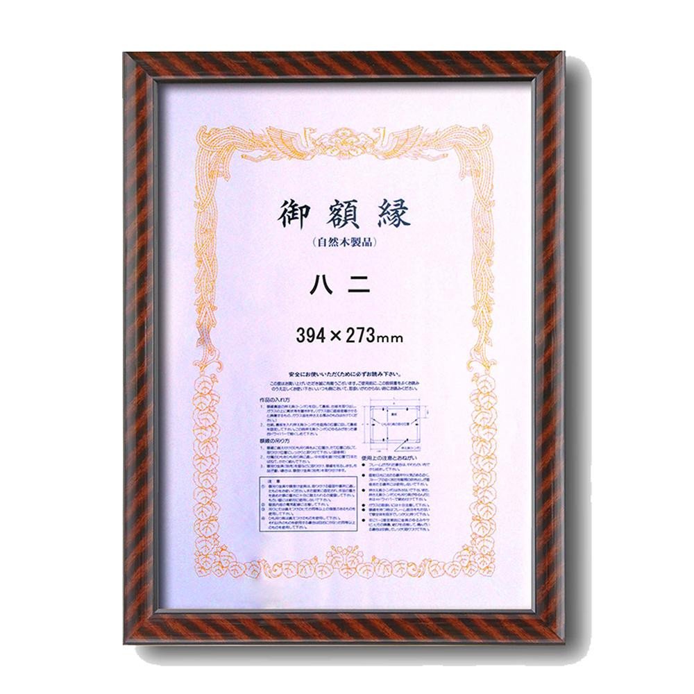 Amazon.co.jp: Made in Japan 56258 Gold Rack Award Amount Hachi Amazon.co.jp: Made in Japan 56258 Gold Rack Award Amount Hachi